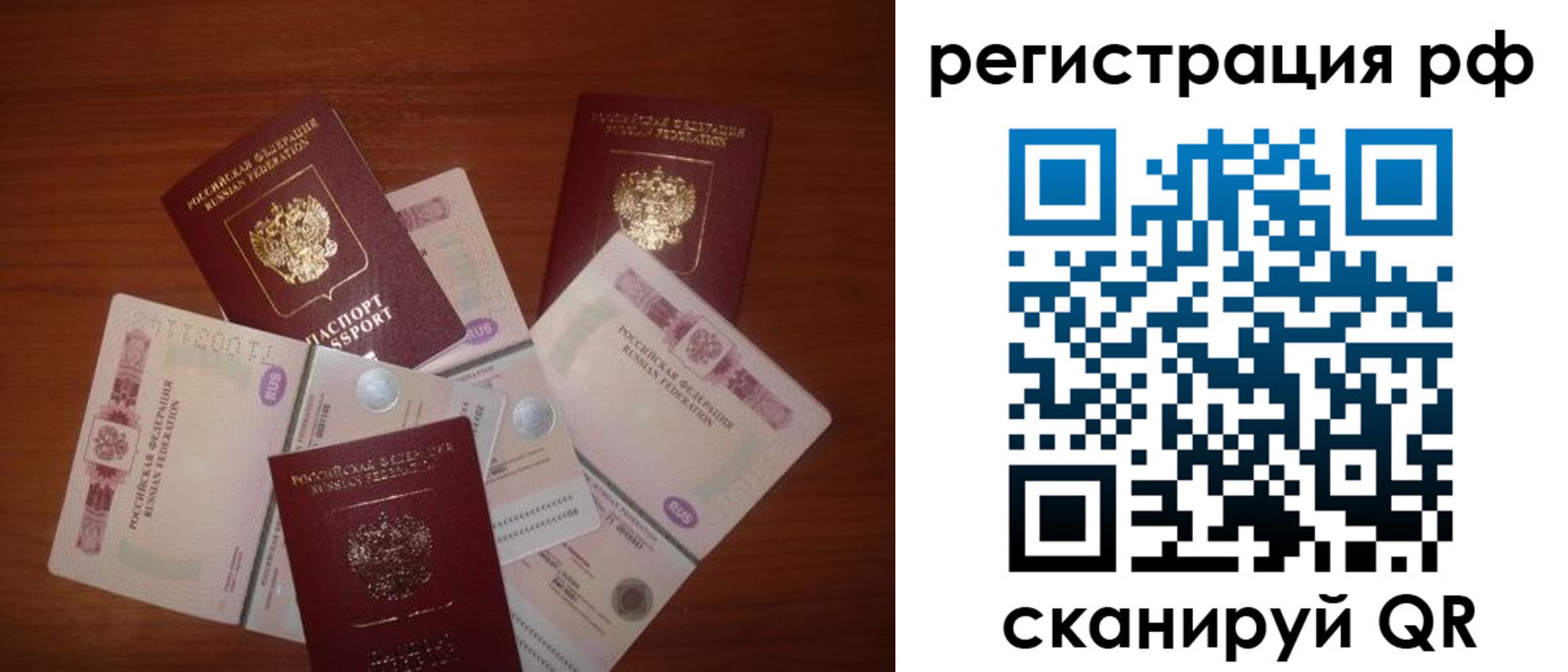 прописка ребенка в Лузе