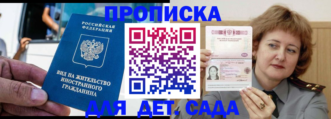 временная регистрация для всех в Лузе