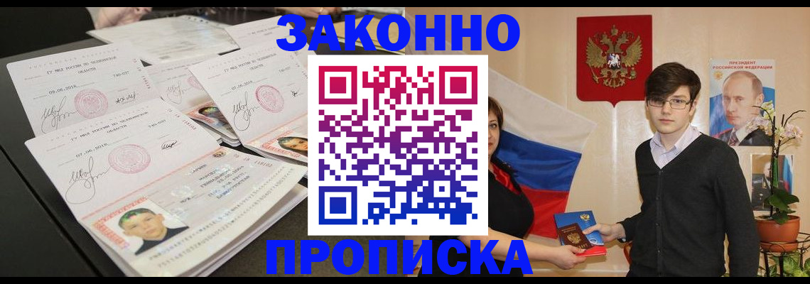 найти адрес прописки в Лузе