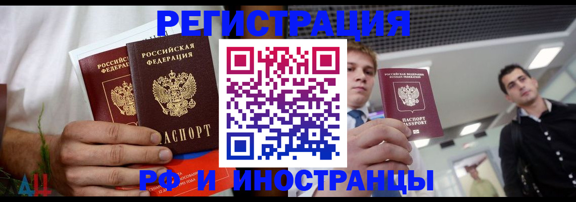временная регистрация купить в Лузе