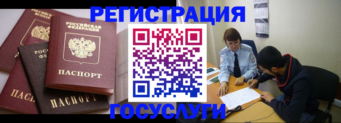 временная регистрация в Лузе