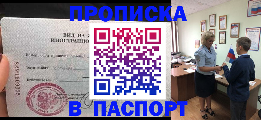 временная регистрация адрес в Лузе