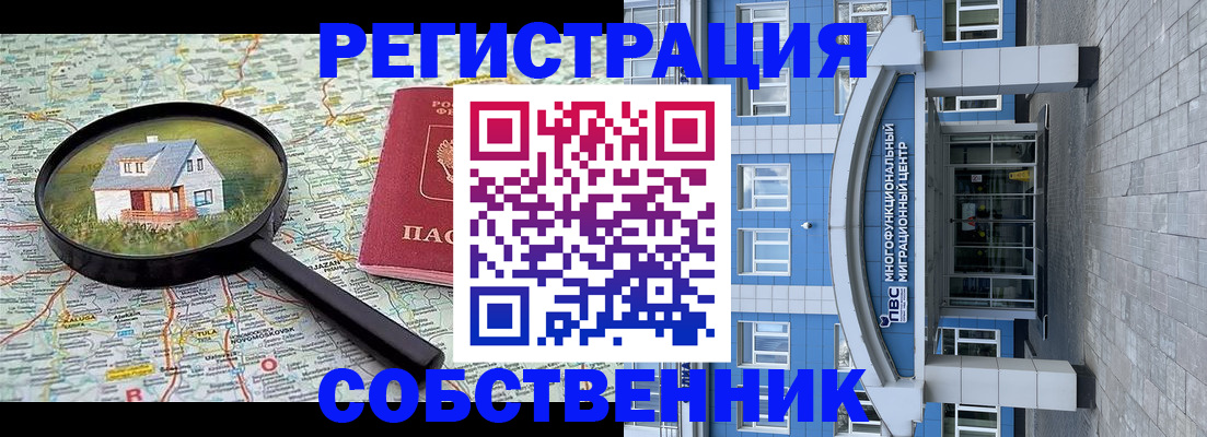 прописка в Лузе