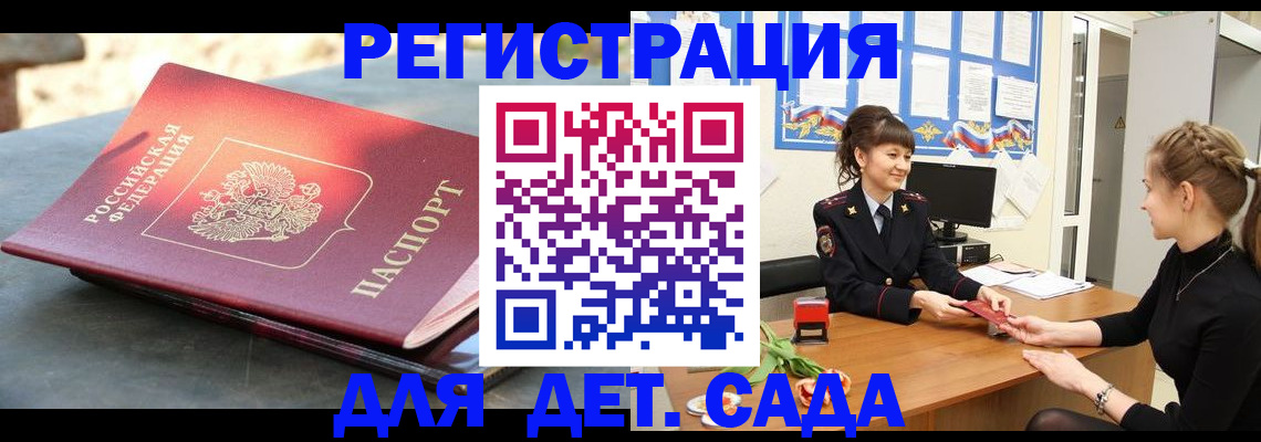 временная регистрация собственник в Лузе