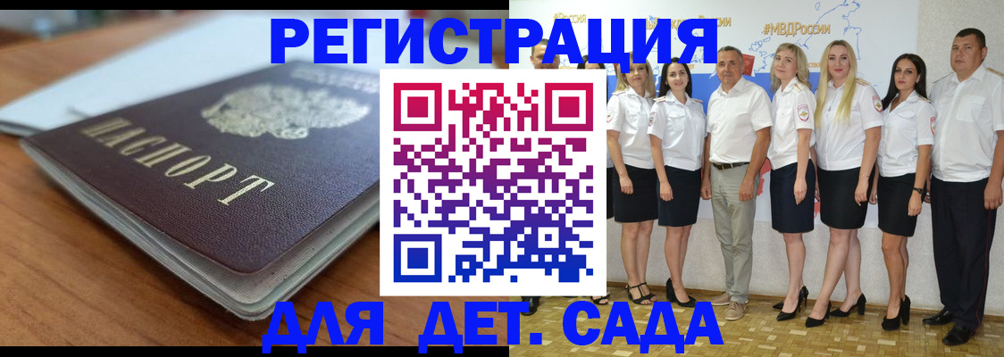 прописка в Лузе
